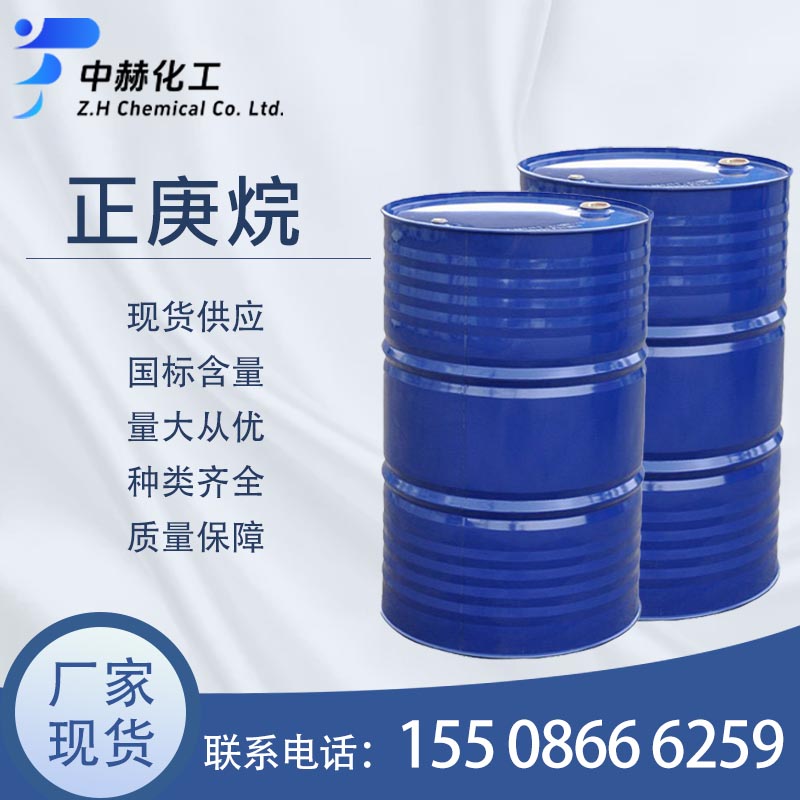 正庚烷