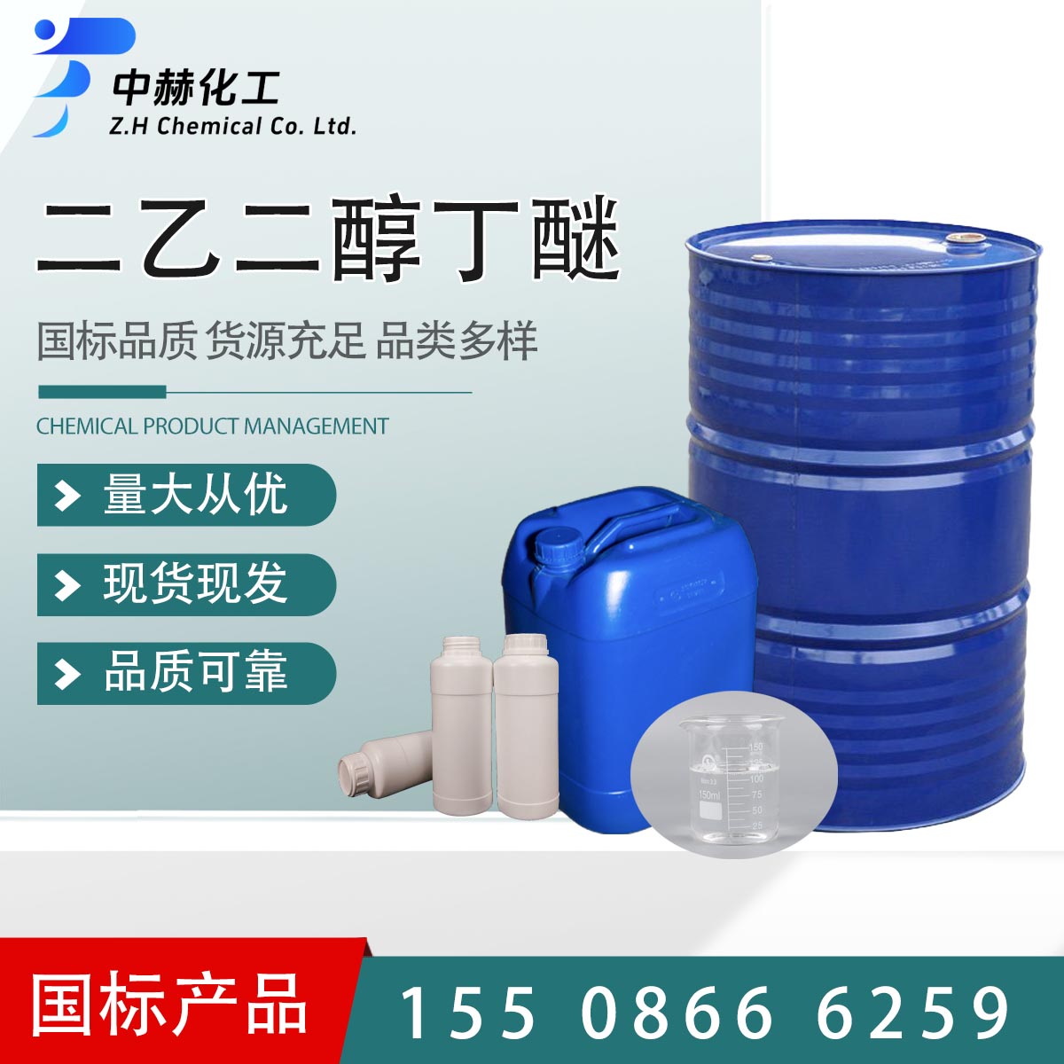 二乙二醇丁醚