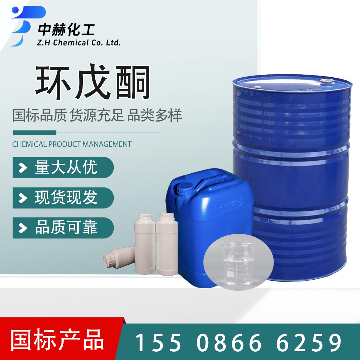 環(huán)戊酮